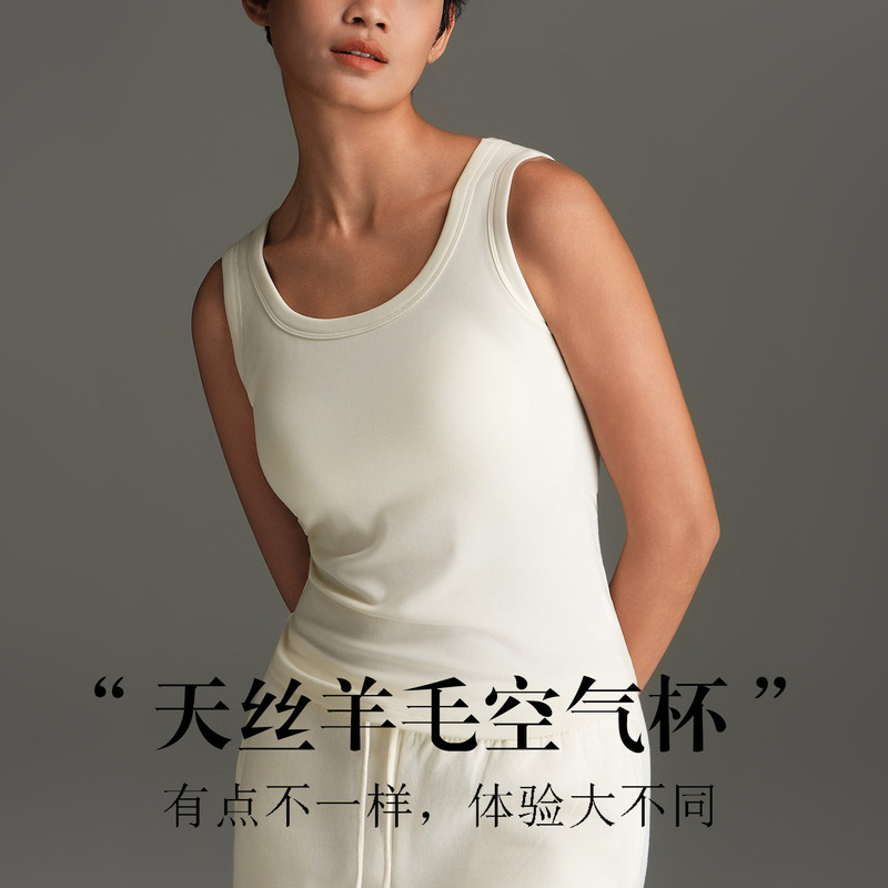 Tangge Silk Tencel Wool Wide Collar Air Cup Vest Comes with a Coaster, Soft and Warm Sling for Beautiful Back