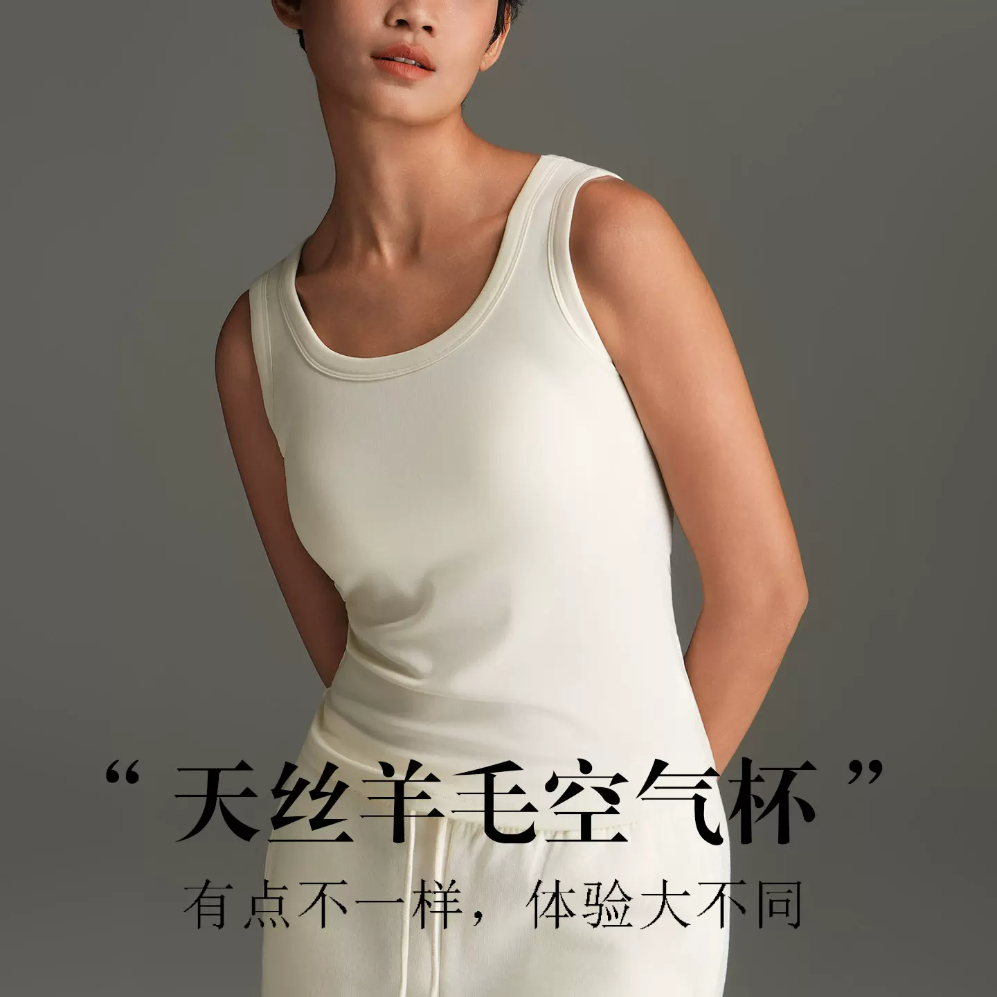 唐格 真丝天丝羊毛宽领空气杯背心 自带杯垫轻柔保暖吊带美背