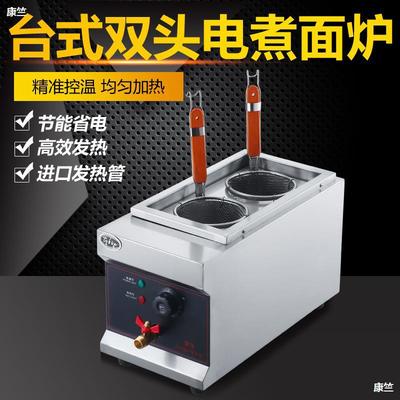 特缤商用电热两头煮面炉煮面条机麻辣烫串串香机器多功能小吃设备|ms