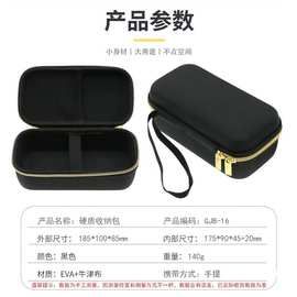 EVA硬壳手提袋长方形收纳包蓝牙音响充电宝车载充气泵便携收纳盒