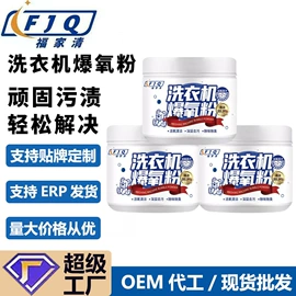 衣物清洁护理;多用途清洁剂;马桶洁厕剂