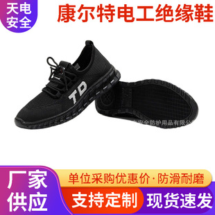Tianhuangping Summer Comfortable, Breathable, Lightweight, Non-Slip Fly-Woven Mesh Insulation Shoes, Safety Shoes, Labor Protection Shoes, Customizable