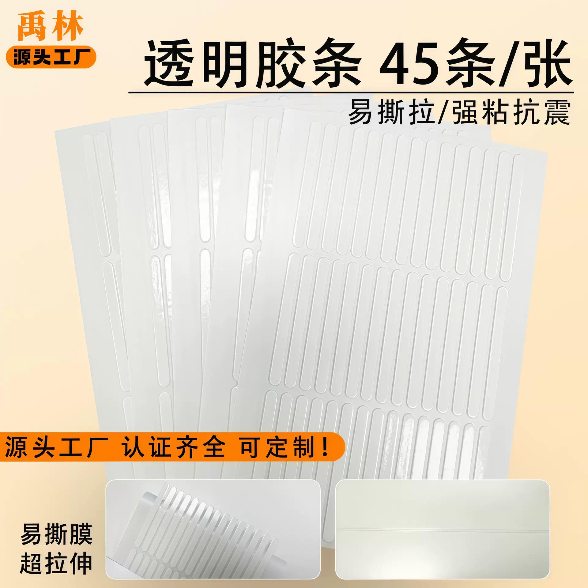 工厂直销穿戴甲双面透明胶贴 美甲展示条作品板粘贴无痕双 面胶条