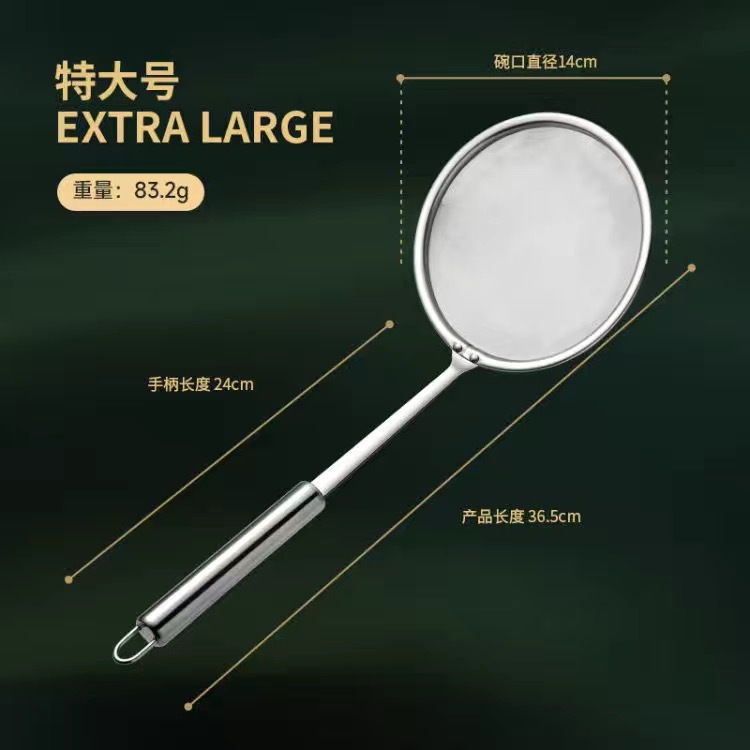 오일 분리 스푼 14cm(100 메쉬)
