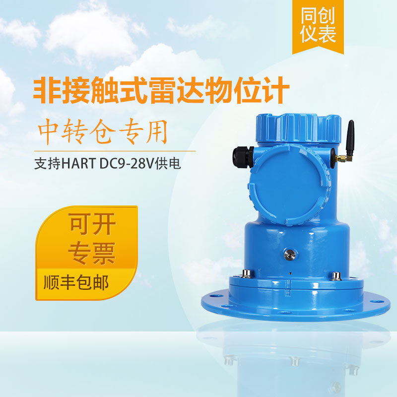 全国售后济宁同创物位仪水处理行业70米法兰雷达物位计