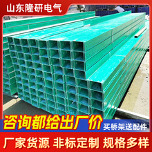 玻璃钢电缆桥架 树脂走线槽式梯式玻璃钢桥架100*50防火阻燃桥架