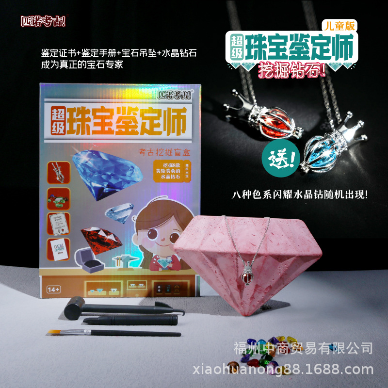 선물 상자 버전. 만화 보석 감정사. 8 모델. 16 팩 (단일 상자 가격)