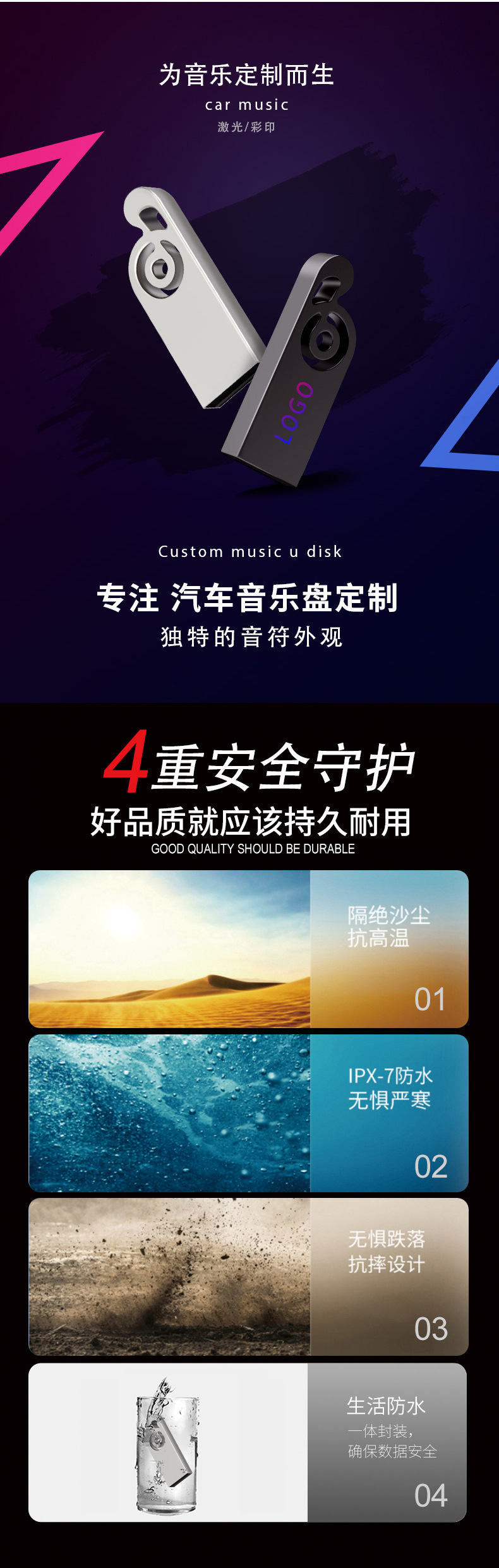 音符---详情页_05