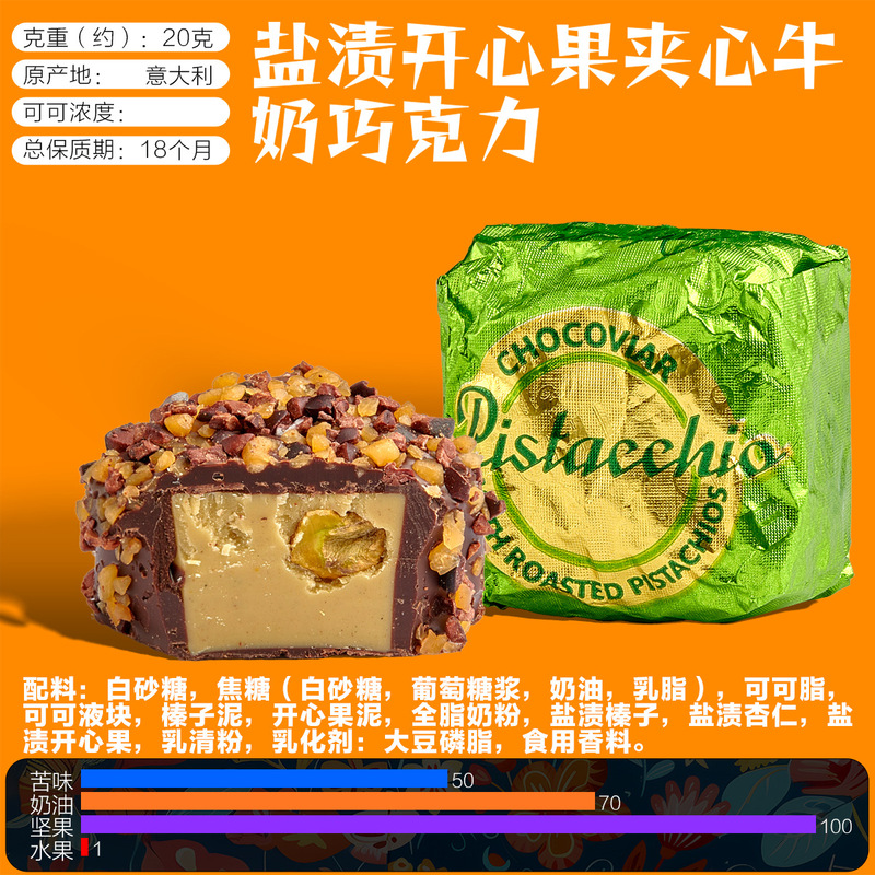イタリア輸入 VENCHI/ウェンチ ダークチョコレートキャビア バルクスナック 個包装 ウェディングキャンディサンド|undefined