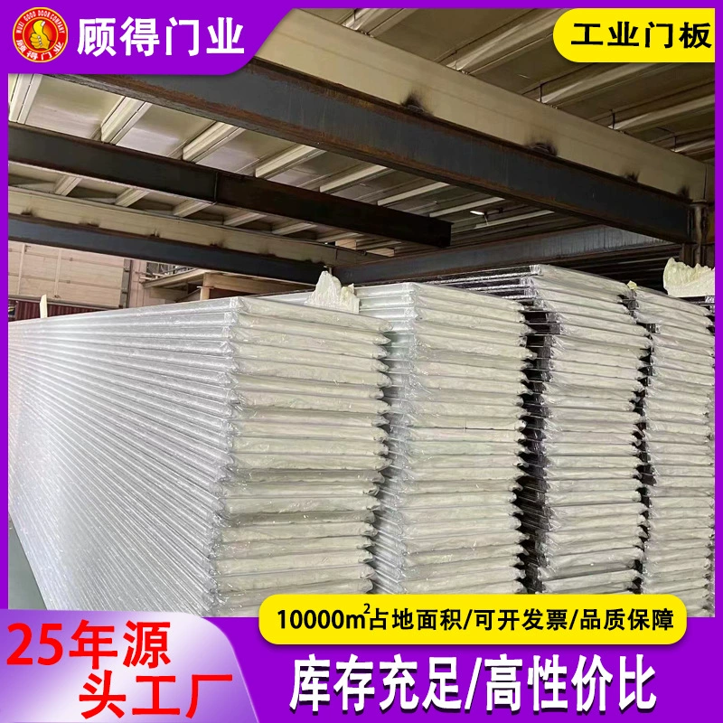 Толстая теплоизоляция промышленная панель двери гаража панель двери лист барьера панели двери