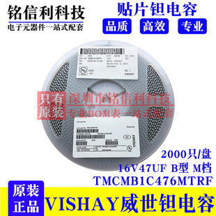 16V47UF B��M�n TMCMB1C476MTRF ����VISHAY �NƬ�g��� 20% 3528