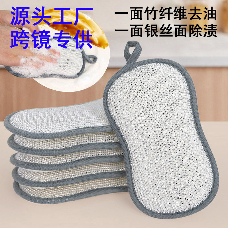 Cross-Border 8-Shaped Bamboo Fiber Silver Sponge Scrubbing Dishcloth Double-Sided Household Rag Kitchen Cleaning Thickeneded Scouring Pad