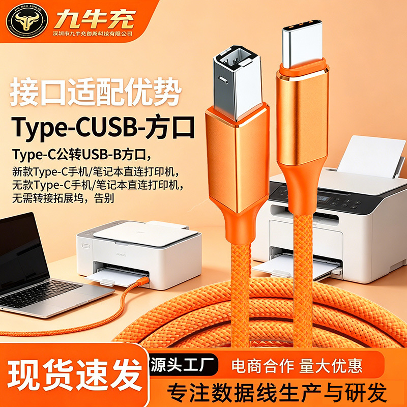 USB Printer Data Cable a Male to B Male Suitable for Hp, Canon, Epson with Magnetic Ring for High Transmission Stability USB Printer Data Cable a Male to B Male Suitable for Hp, Canon, Epson with Magnetic Ring for High Transmission Stability