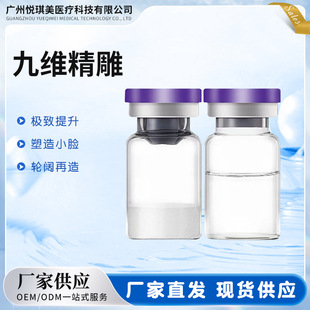 The Nine-Dimensional Sculpting Instrument Can Be Used to Introduce Original Solutions to Create a Small Face, Hydrate with Hyaluronic Acid, and Shape the Face