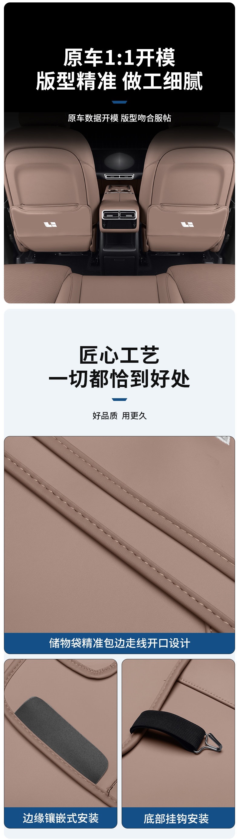 Ideal L8L9livisi/6L6L7L8L9i8 seat anti-kick pad, rear seat protection pad, modified decorative accessories