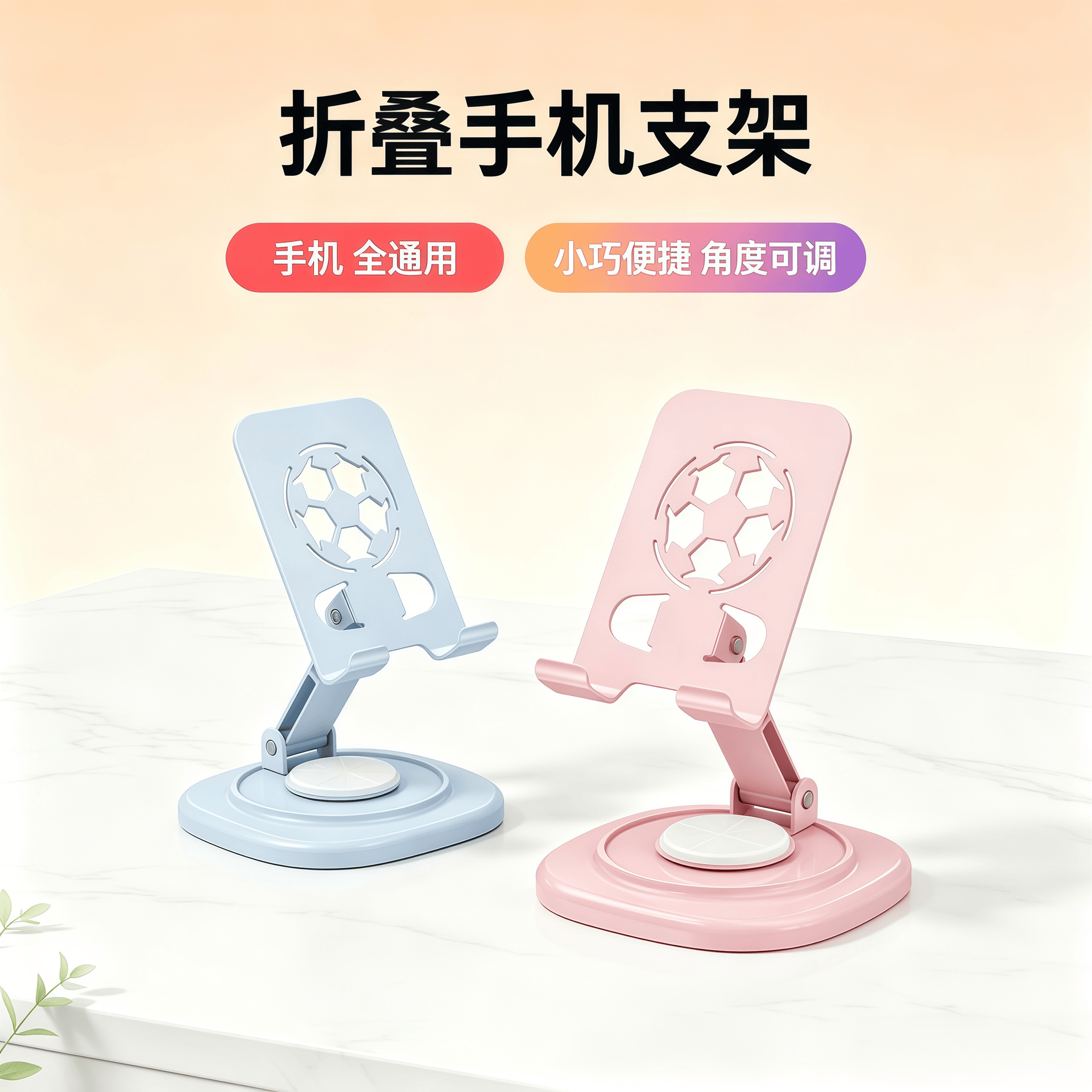 Desktop Phone Stand, Foldable Live Streaming Video Viewing Stand, 360-Degree Rotating Lazy Stand, Mini Support Stand, Universal and Portable