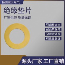 環氧墊圈絕緣板酚醛層壓玻纖板3640板墊片黃色法蘭
