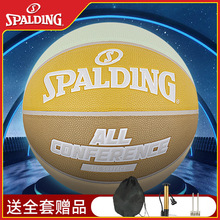 Spalding斯伯丁篮球正品7号七室外专拼接撞色室内室外球生日礼物