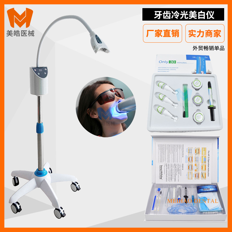 Cold Light Teeth Whitening Instrument Oral Dental Smoke Yellow Teeth Beauty Salon Water Light White Teeth Brightening Whitening Instrument