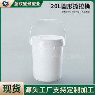 PP����Ͱ20L��ɫ�������ܷ�Ͱ20kg����Ͱ����Ͱ20�������ֻ���Ͱ