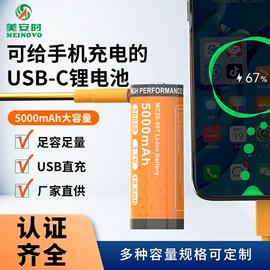 锂电池;充电电池