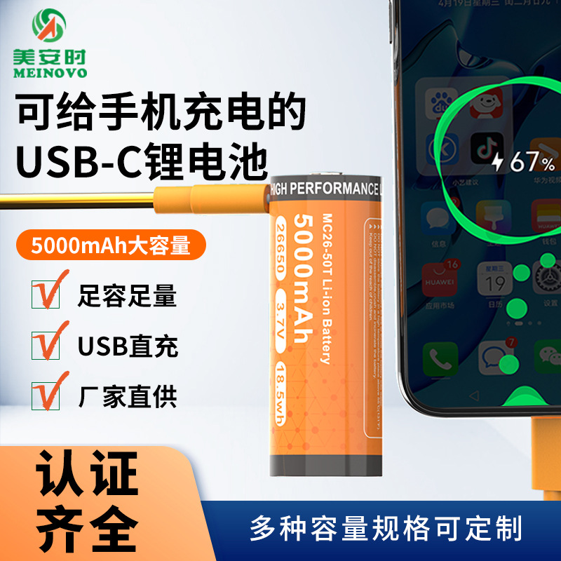 USB可充电5000mah双向手机充电强光手电筒充电电池26650锂电池