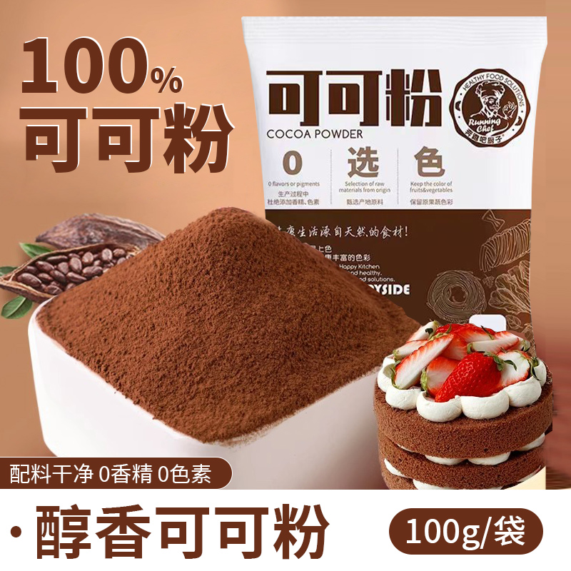 코코아 파우더 100g