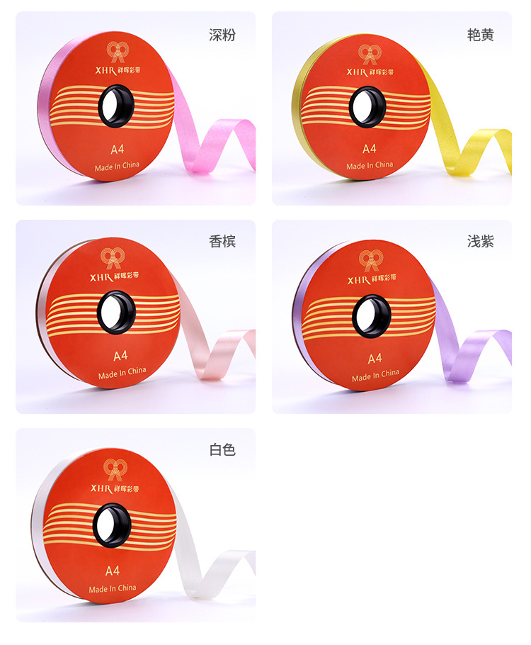 塑料彩带