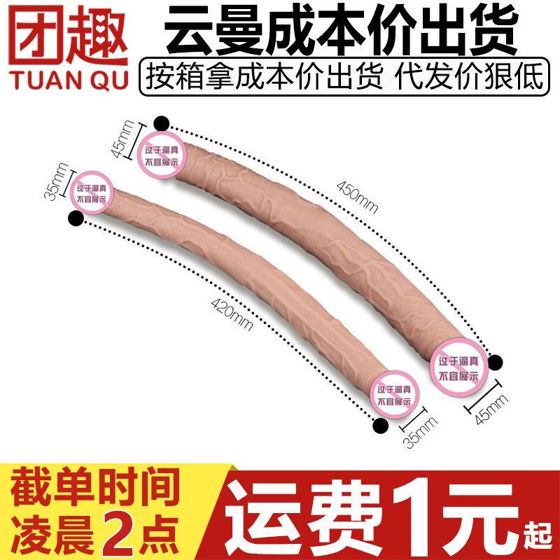 Yunman Double-Headed Dragon Liquid Silicone Double-Headed Anal Strip Soft Flesh Realistic Lesbian Masturbation Device Yunman Double-Headed Dragon Liquid Silicone Double-Headed Anal Strip Soft Flesh Realistic Lesbian Masturbation Device