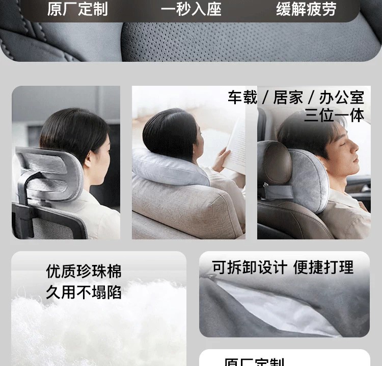Suitable for Leapmotor D19 Headrest and Neck Pillow, Original Factory-Style Cushion, Comfortable Pillow, Car Interior Accessories, Modification Parts