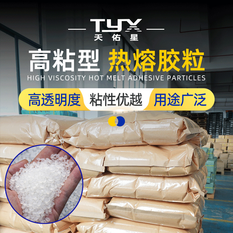 多功能多品种厂家直销热熔胶粒批发高粘型家具书本装订滤清器滤芯