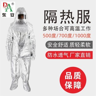 500 degree 700 degree 1000 degree fire insulation clothing aluminum foil light insulation suit heat radiation protection suit