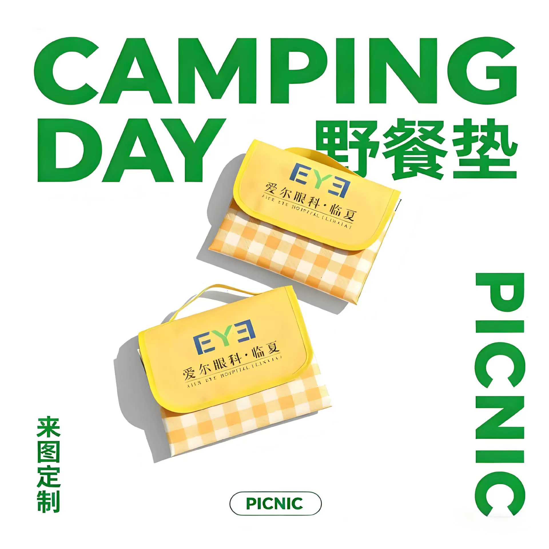 定制户外野餐垫防潮加厚露营便携折叠坐垫音乐节防水草地垫加大