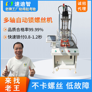Intelligent Floor-Standing Screw Locking Machine with Multi-Axis Turntable, Automatic Screw Tightening Equipment with Air Blowing Multi-Axis Locking System