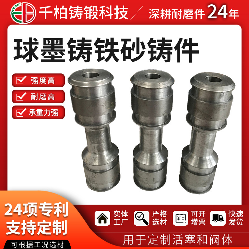 厂家供应 QT500-7 QT600-3球墨铸铁 用于活塞和阀体砂铸件批发