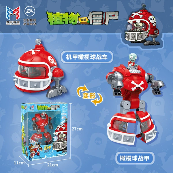 2609·Robot Football Armor