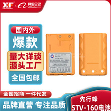 YpoԒSTV-160늳VHF2ER17505CwͨFT-2800