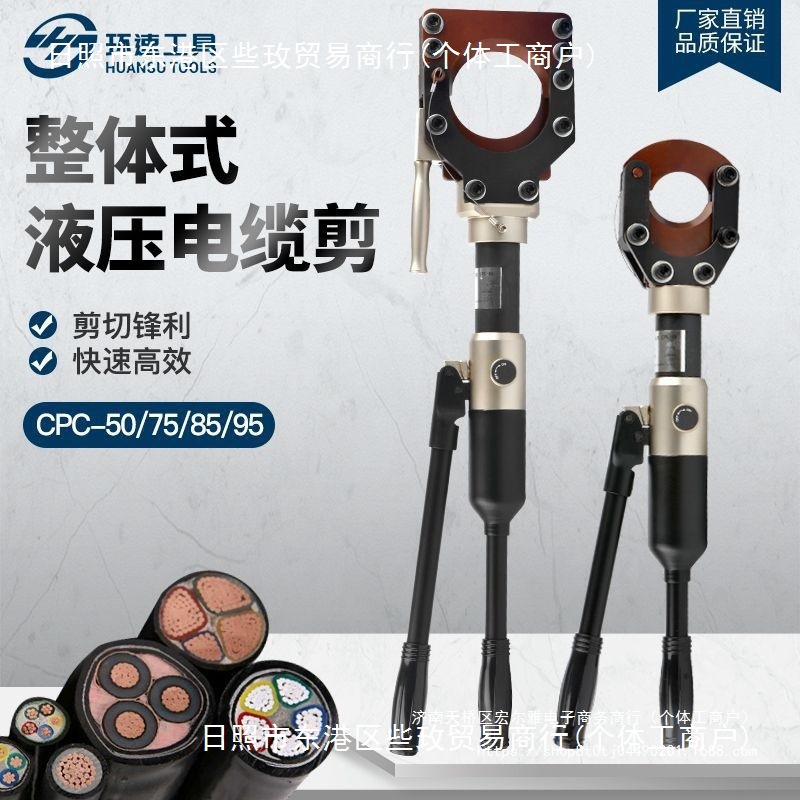 新款液压线缆剪刀铜铝铠装手动剪线钳CPC-507595电线剪液压电缆剪
