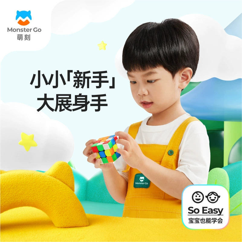 萌刻 Rubik's cube for kindergarten, toy, translucent shading, 5.2cm
