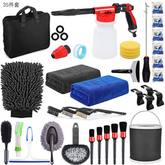 Cross-border new car cleaning and beauty tools 35-piece set car wash electric drill cleaning brush detail brush spray gun set