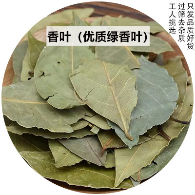 调味料大料香料大全卤料50g八角香叶桂皮花椒草果胡椒散干货批发|undefined
