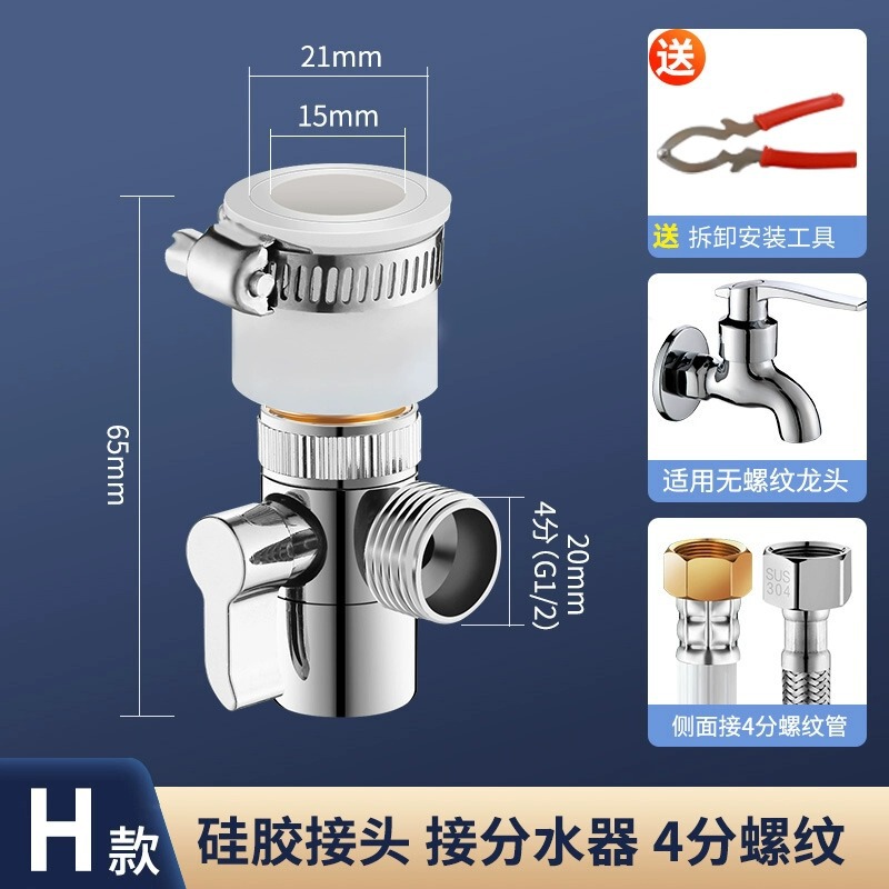 全铜水龙头万能一分二接头洗衣机转接头多功能分流器两用专用龙头|undefined