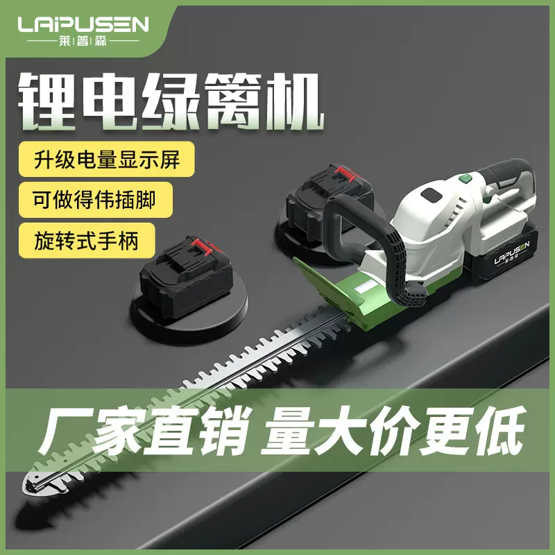 电动绿篱修剪机便携式锂电多功能家用绿篱机户外绿化双刃修剪机