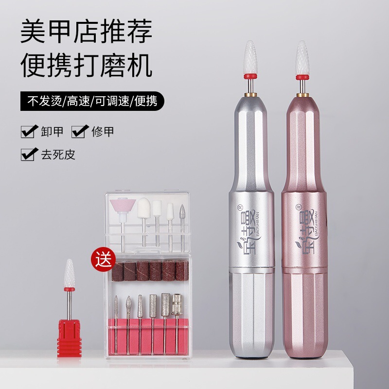 Nail sander electric nail remover nail remover nail remover nail remover manicure peeling polishing tool nail salon