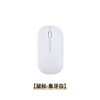 JS005-5 Ivory White [Dual-mode Charging Model]