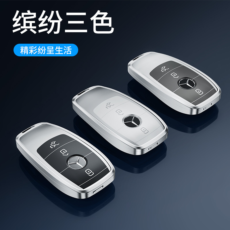 Suitable for Mercedes-Benz key set e-class c-class e300L car C260L shell GLE350 bag GEL450 male C200 female buckle