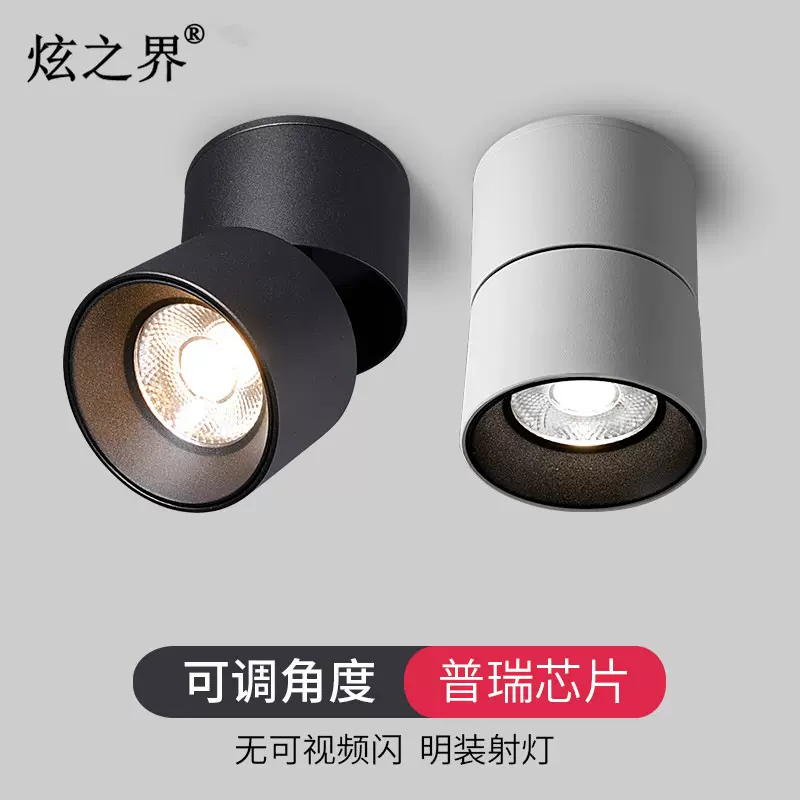 明装筒灯折叠射灯店铺商用cob吸顶家用客厅背景墙天花灯10w20w30w