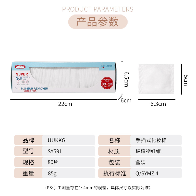 UUKKG algodón de maquillaje insertado a mano 80 piezas de algodón de limpieza húmeda especial para salón de belleza, caja de algodón de limpieza especial para suministro transfronterizo