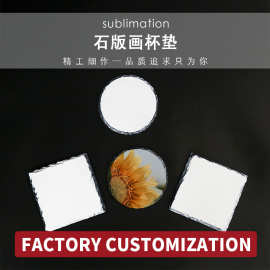 热升华天然板岩杯垫热转印个性diy黑色石板画杯垫酒吧酒隔热杯垫