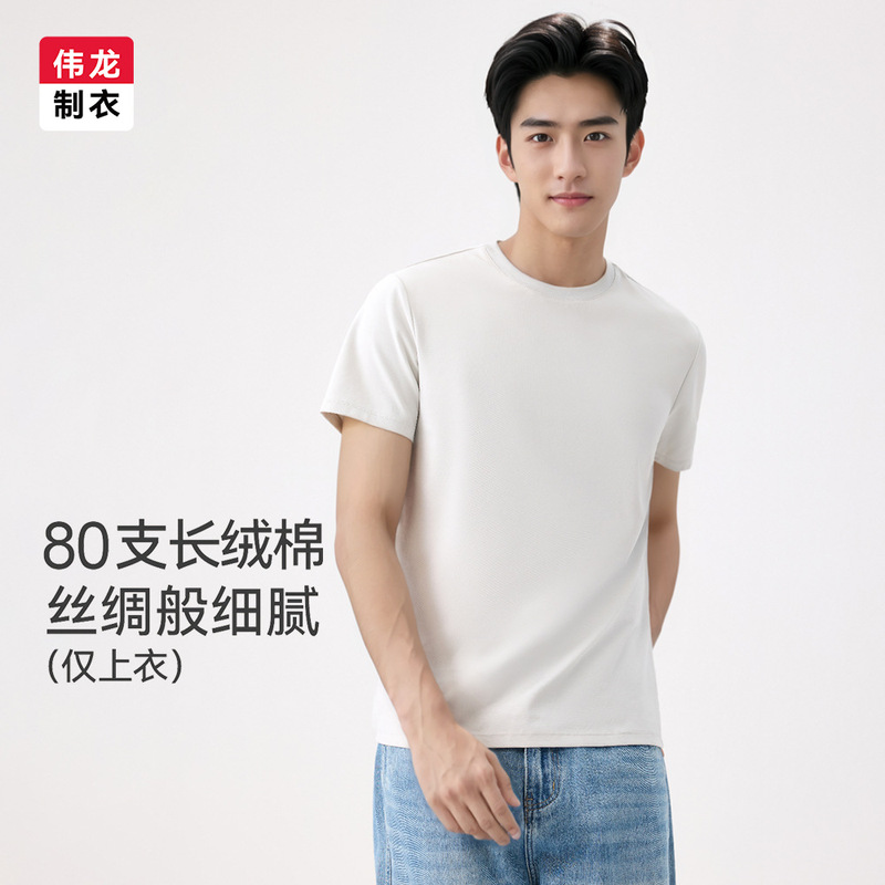 80-Count Long-Staple Cotton Short-Sleeved T-Shirts for Men and Women, Soft, Delicate, Breathable Casual Tops, New Summer Style, Regular Shoulder Round-Neck Shirts 80-Count Long-Staple Cotton Short-Sleeved T-Shirts for Men and Women, Soft, Delicate, Breathable Casual Tops, New Summer Style, Regular Shoulder Round-Neck Shirts